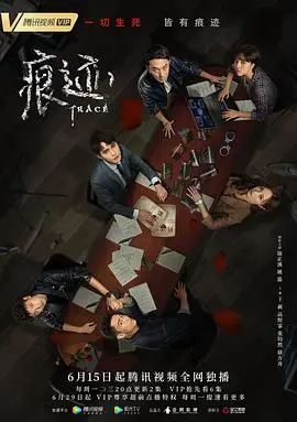 《痕迹2020》：宅斗升级，人性迷宫中的悬疑触角，一环扣一环的真相