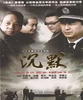 《沉默》：跨越信仰的极限拷问，当信仰之光照亮绝望深渊