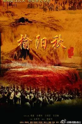 《榆阳秋》：三十而励，看她如何在风雨飘摇中撑起一片天！
