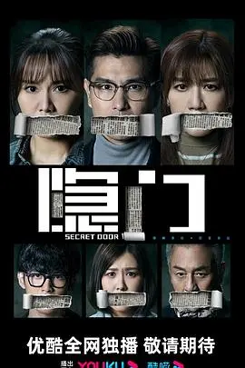 《隐门粤语版》：当朴叙俊穿越到港剧？这脑洞我给满分，剧情反转不断！
