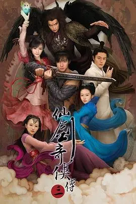 《仙剑奇侠传三》：不只是《权谋》争斗，更是《末日危机》下的众生相，这场爱恨情仇看得我肝儿颤！