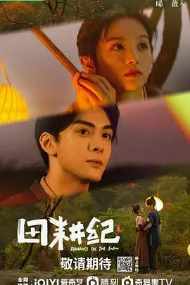 《田耕纪》：种田文也要搞事情？看主角如何玩转古代农业，解锁隐藏剧情！