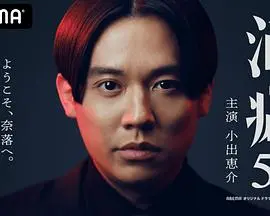 《酒癖50》：一场假面真情的视觉盛宴，看完只想说：这才是人生！