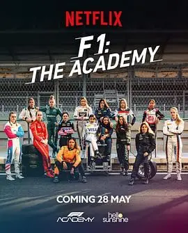 《F1车手学院 第一季》：不是赛车片，是关于“宅男成长”的奇葩史诗！