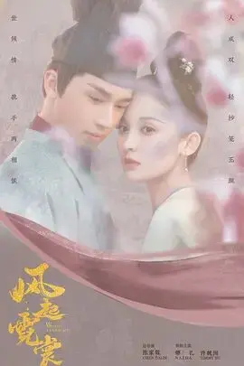 《风起霓裳》：国产古装剧的‘天花板’？这‘华丽’背后，隐藏了多少‘血泪’！