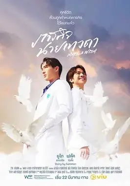 《天使先生的使命》：玄幻版“吸引力法则”？这设定也太敢了！