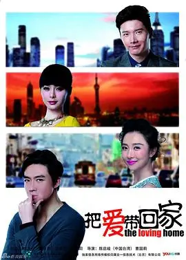 《把爱带回家》：家庭剧里的“扭曲救赎”，这剧情够劲爆！