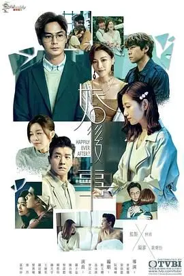 《婚后事 国语》：婚姻的真相有多“扎心”？看完保证你怀疑人生