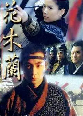 《花木兰1999》：经典IP翻拍“扑街”？这玄幻改编简直离谱！