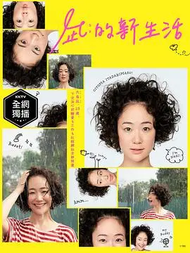 《凪的新生活》：告别社畜！这碗“辞职不干”的治愈鸡汤，喝了算我输！