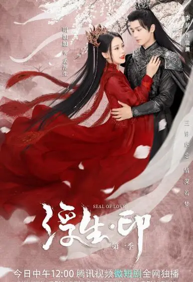 《浮生印》：年度最强婚姻喜剧！看完我只想说，这才是生活该有的样子！