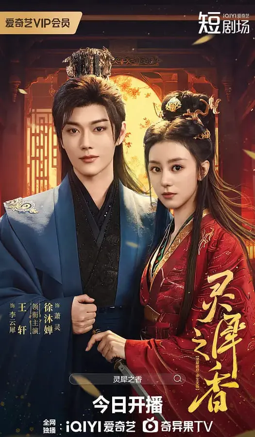 《灵犀之香》：看哭我了！这龙王令之妃卿莫属的设定，太虐心了吧！