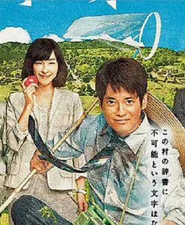 《拿破仑之村》：从贫穷的泥泞中崛起，一部关于梦想与坚持的燃情史诗！