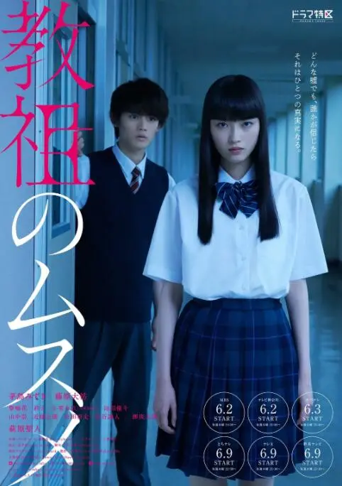 《教祖之女》：一部看完让你怀疑人生的邪典神作，新爱神之影都救不了！