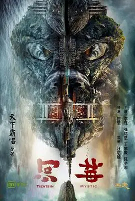 《河神》：国产“青春剧”的天花板？古装探案的脑洞神作！