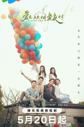 《爱在炊烟袅袅时》：看完只想说一句，这剧情也太玛丽苏了吧！