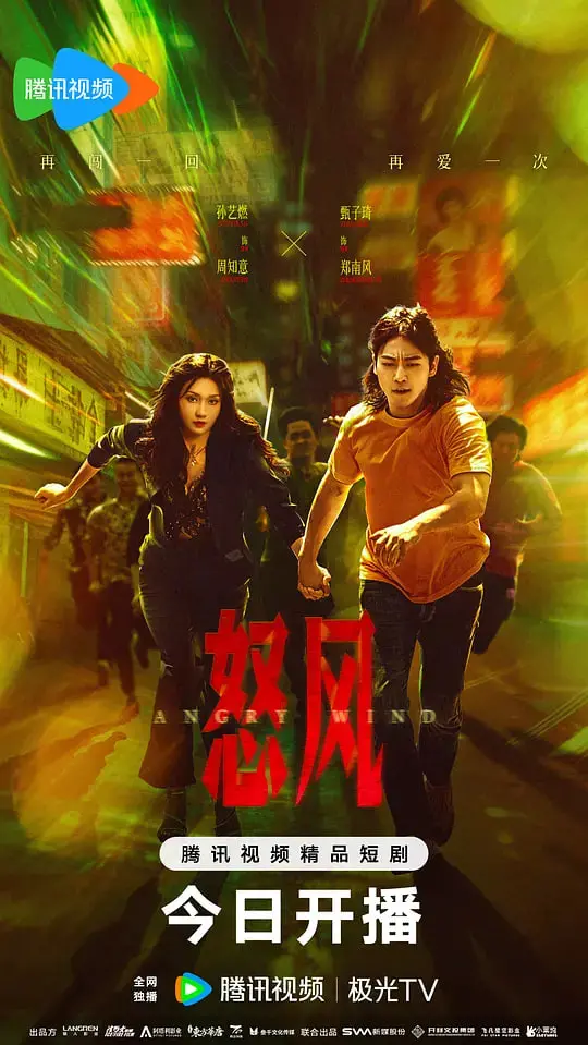 《怒风》：这届校园剧药丸？青春热血还是尬出天际！